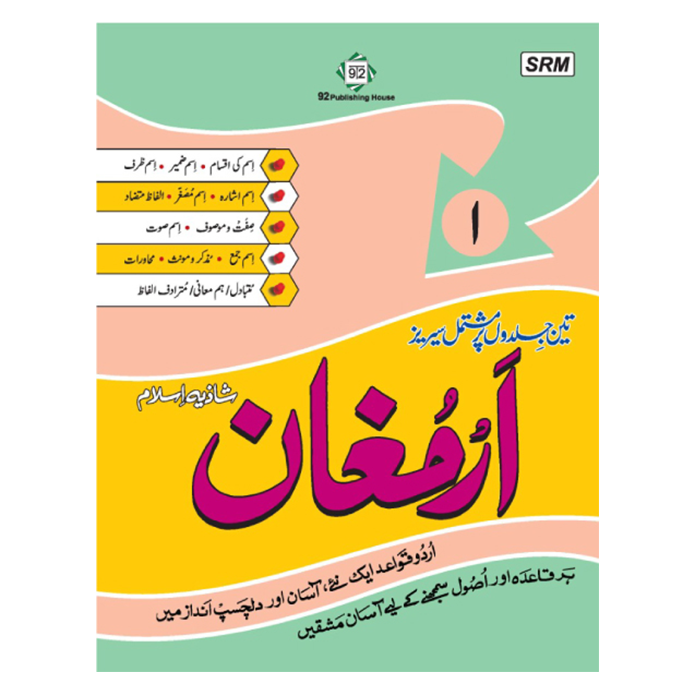 Armughan Book 1