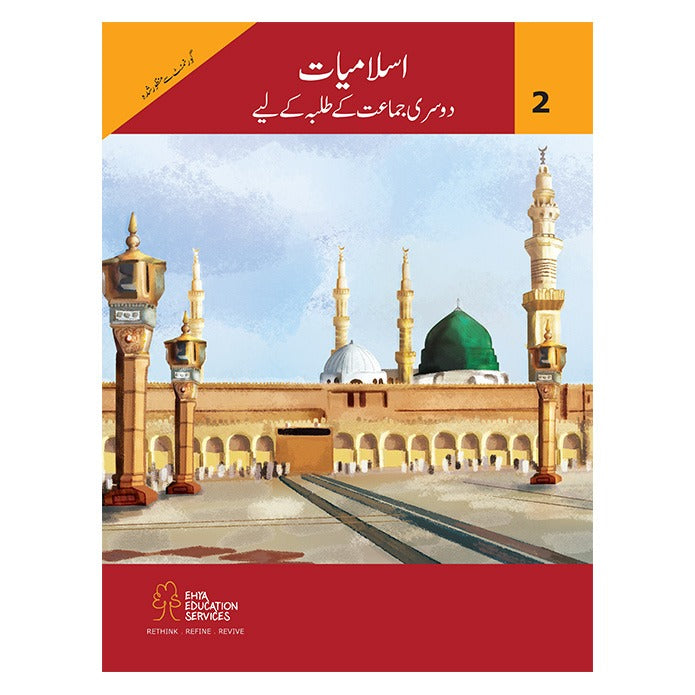 Ehya Islamiat Class 2
