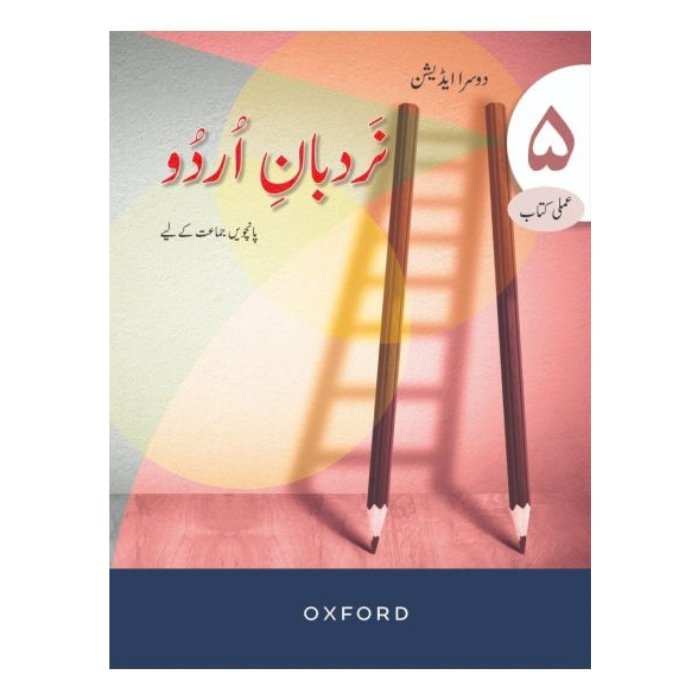 Nardban-e-Urdu Workbook 5