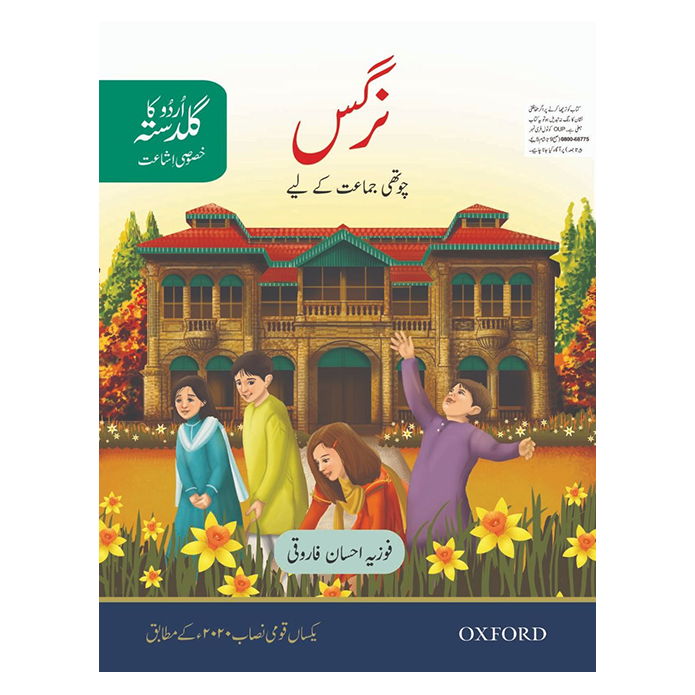 Urdu Ka Guldasta (Khususi Isha’at): Nargis Student’s Book (SNC)