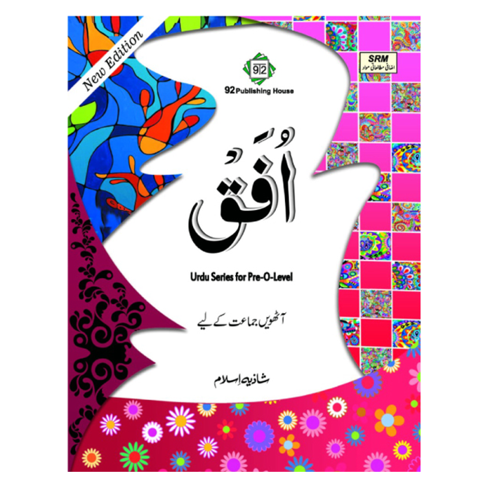 Ufaq for class 8th