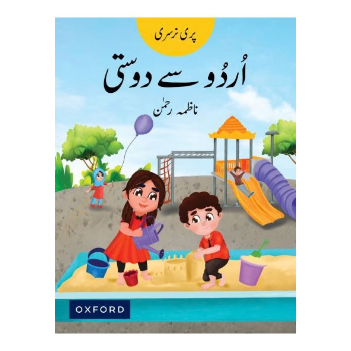 Urdu Say Dosti Pre-Nursery