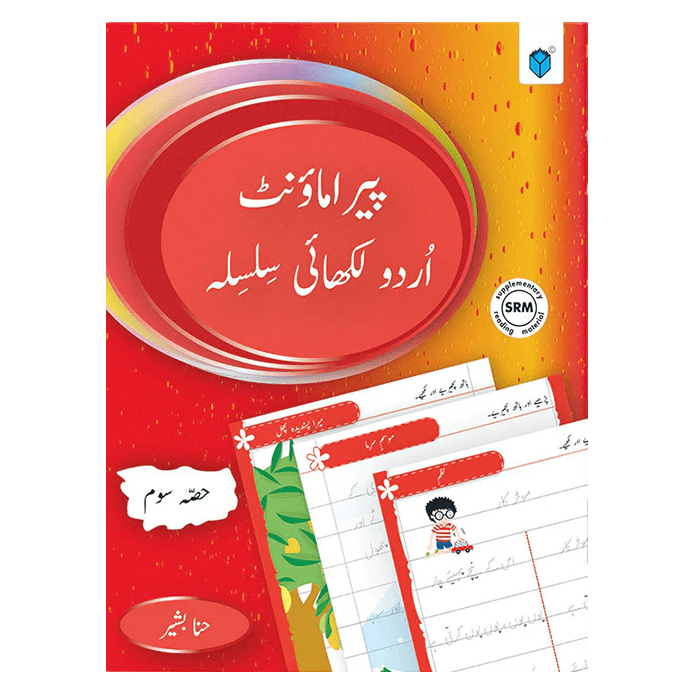 Paramount Urdu Likhai Silsila 3