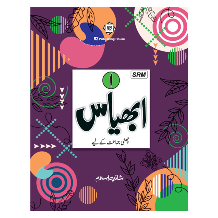 Abhiyas Book 1