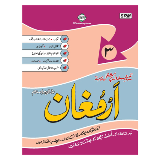Armughan Book 3