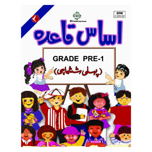 Asas Qaida Book 3