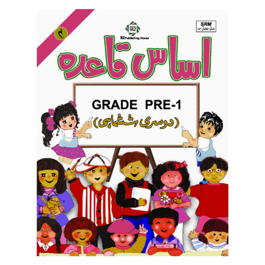 Asas Qaida Book 4