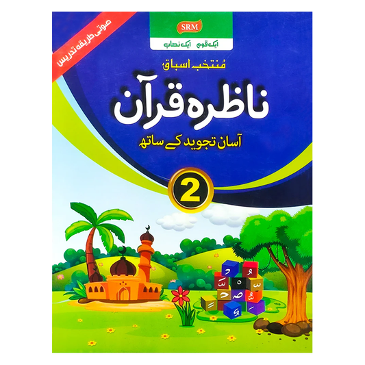 Nazra Quran 2