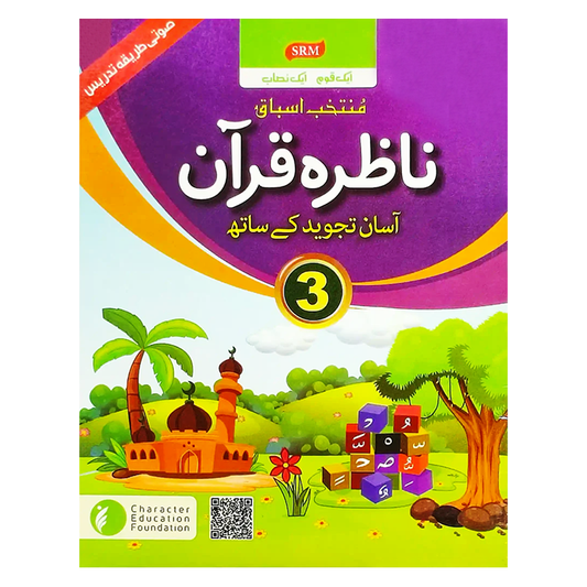 Nazra Quran 3