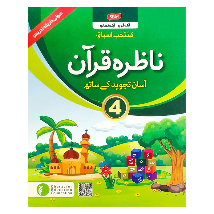 Nazra Quran 4