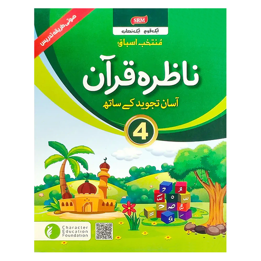 Nazra Quran 4