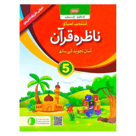 Nazra Quran 5