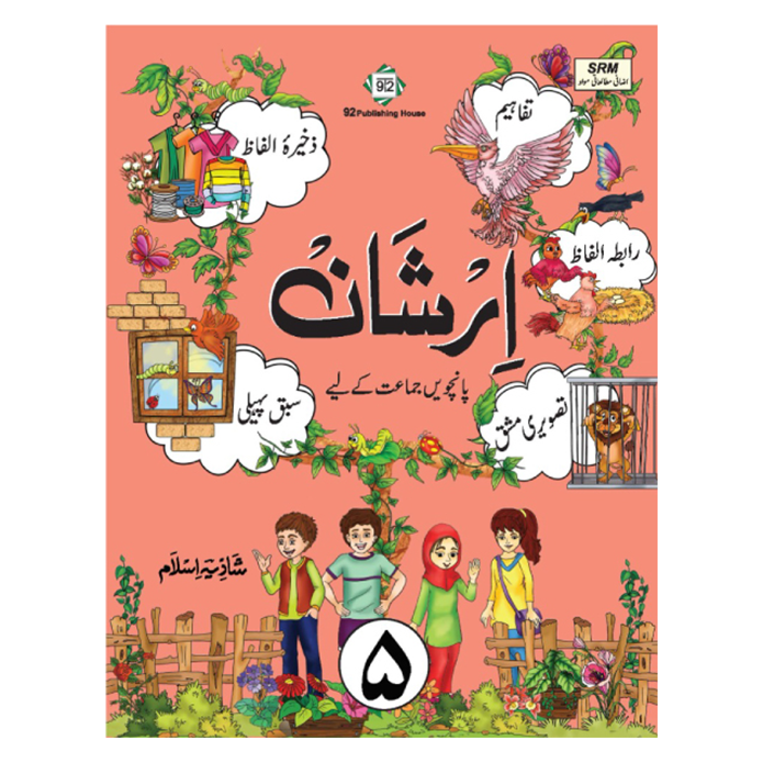 Irshan 5