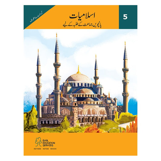 Ehya Islamiat Class 5
