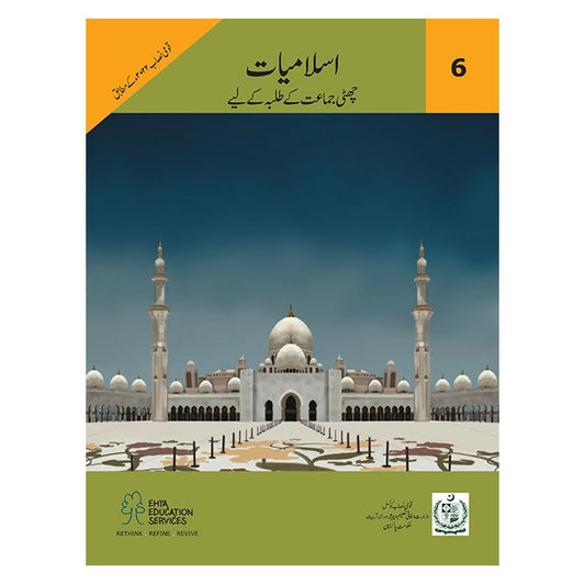 Ehya Islamiat Class 6