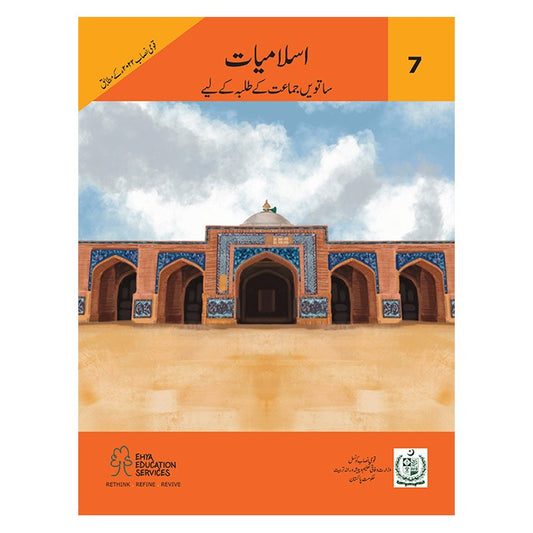 Ehya Islamiat Class 7