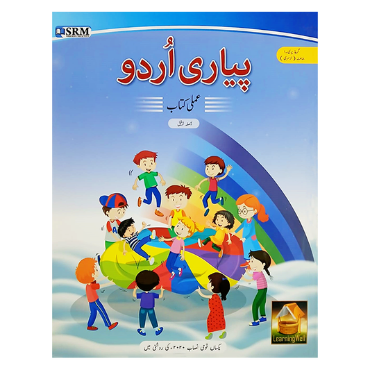 Pyari Urdu Amli Kitaab 2