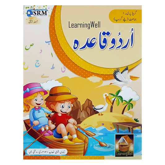 Urdu Quaida 1