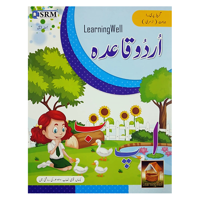 Urdu Quaida 2