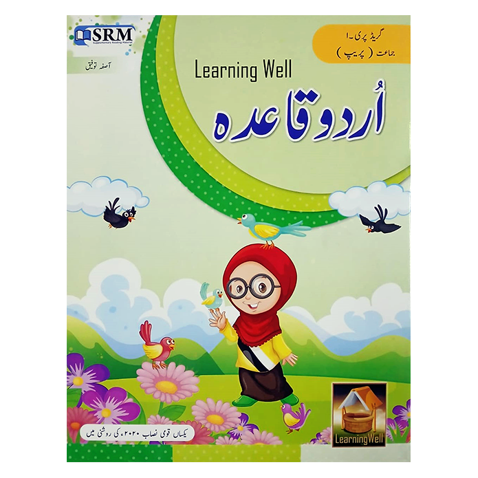 Urdu Quaida 3