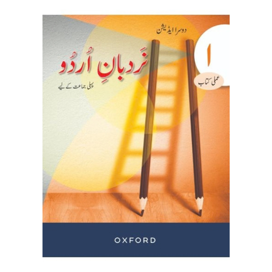 Nardban-e-Urdu Workbook 1