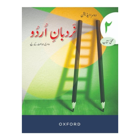 Nardban-e-Urdu Workbook 2