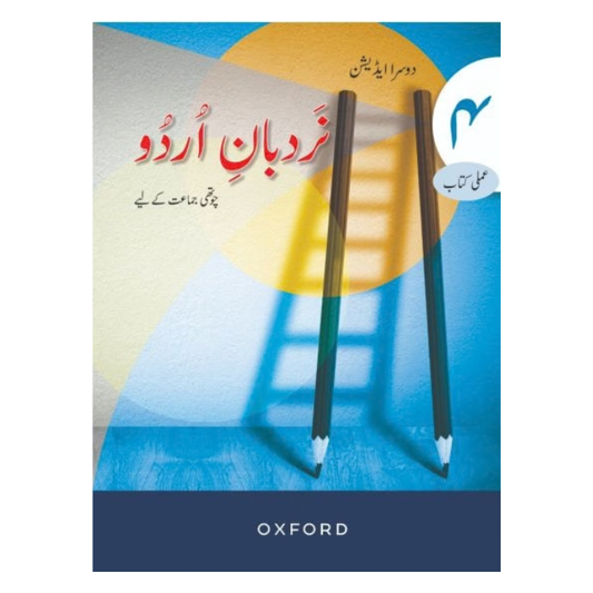 Nardban-e-Urdu Workbook 4