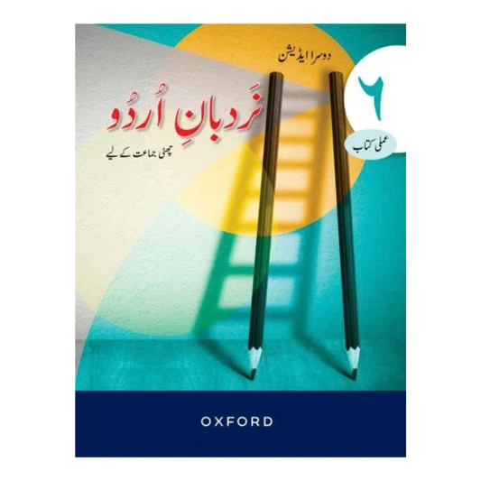 Nardban-e-Urdu Workbook 6