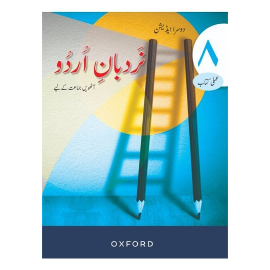 Nardban-e-Urdu Workbook 8