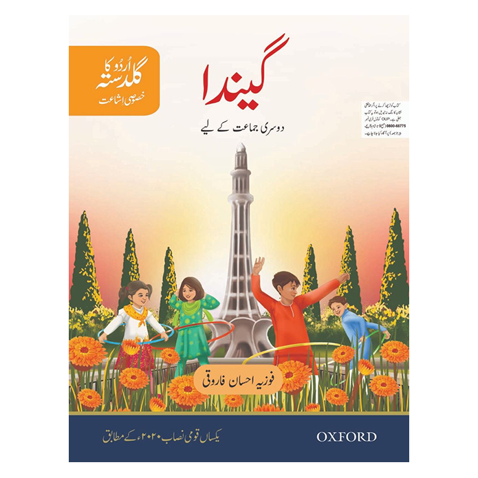 Urdu Ka Guldasta (Khususi Isha’at): Gainda Student’s Book (SNC)