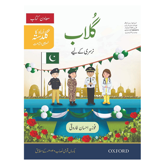 Urdu Ka Guldasta (Khususi Isha’at): Gulaab Student’s Book (SNC)