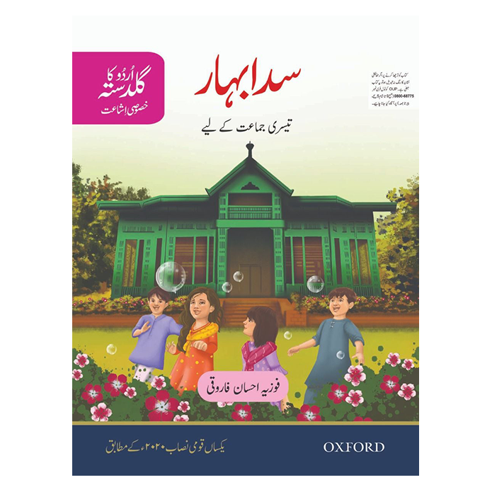 Urdu Ka Guldasta (Khususi Isha’at): Sada Bahar Student’s Book (SNC)