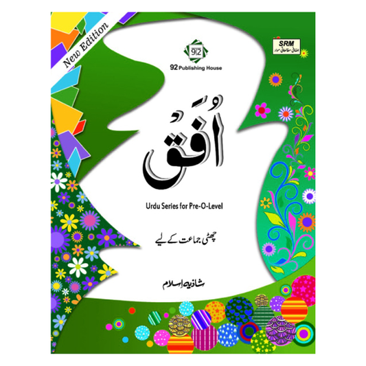 Ufaq for class 6th