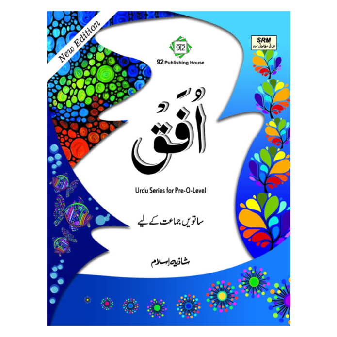 Ufaq for class 7th