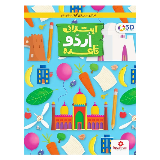 Urdu Qaida Ibtadai (First Step) – 5D Series