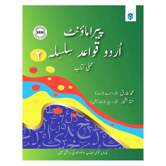 Paramount Urdu Qawaid Silsila Amli Kitab 2 PCTB