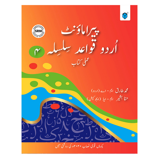 Paramount Urdu Qawaid Silsila Amli Kitab 4 PCTB