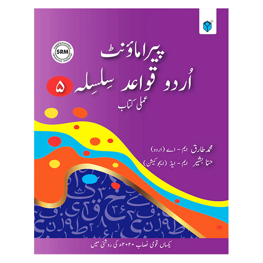 Paramount Urdu Qawaid Silsila Amli Kitab 5 PCTB