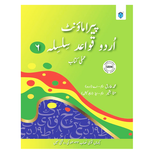 Paramount Urdu Qawaid Silsila Amli Kitab 6 PCTB