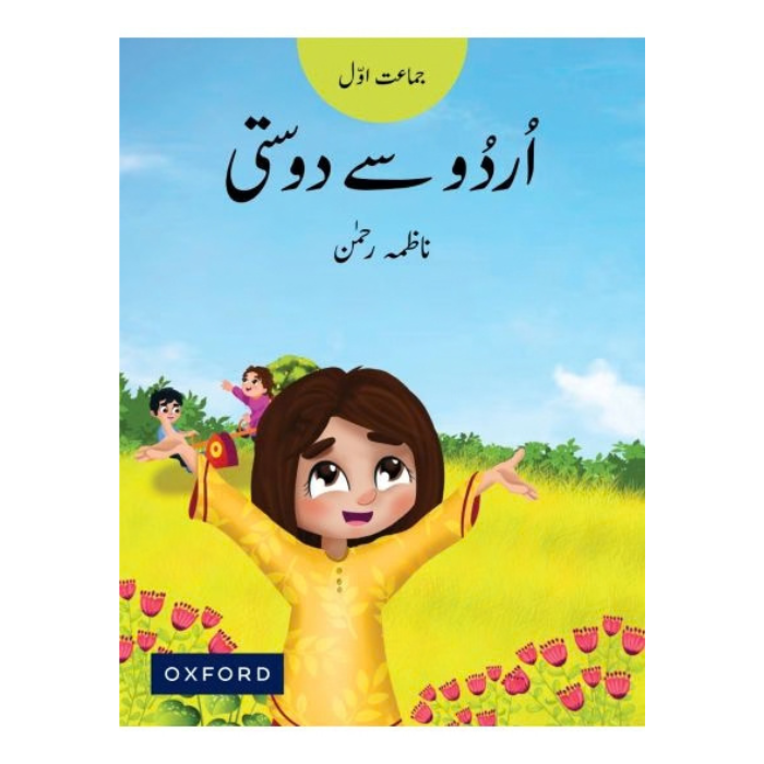Urdu Say Dosti Book 1