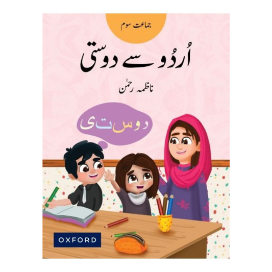 Urdu Say Dosti Book 3