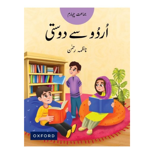 Urdu Say Dosti Book 4