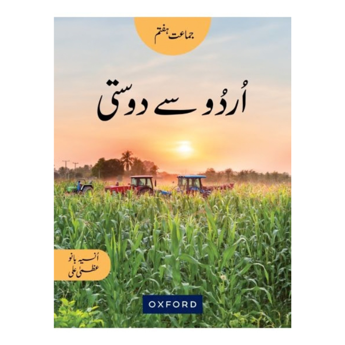 Urdu Say Dosti Book 7