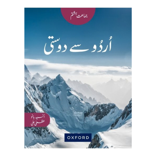 Urdu Say Dosti Book 8