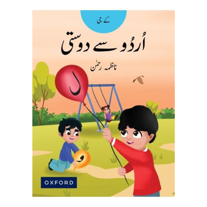 Urdu Say Dosti KG