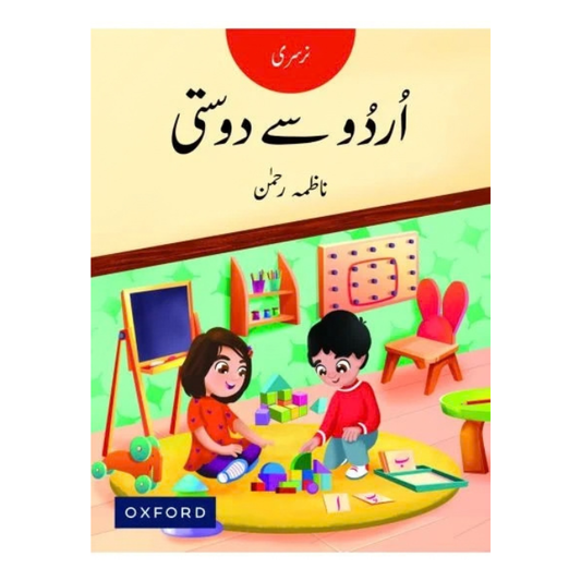Urdu Say Dosti Nursery