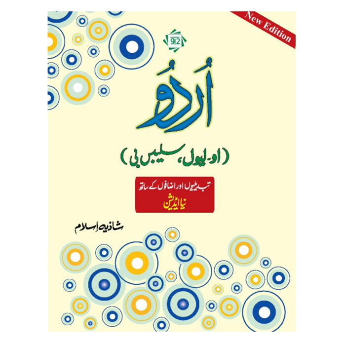 Urdu O- Level Syllabus B by Shazia Islam