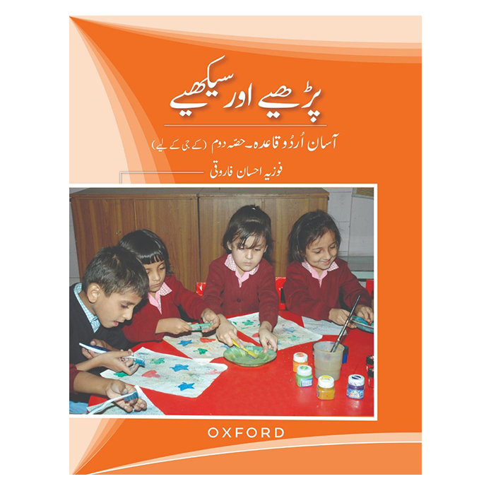 Parhiay aur Seekhiay Book 2 (KG)