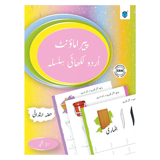 Paramount Urdu Likhai Silsila Ibtidai
