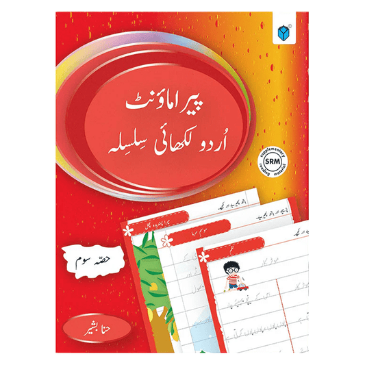 Paramount Urdu Likhai Silsila 3